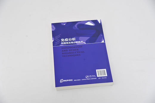 免疫分析和其他生物分析技术 体外生产单克隆抗体 重金属抗体分离 生物检测免疫化学技术 高通量免疫分析技术纳米技术生物分析方法 商品图2