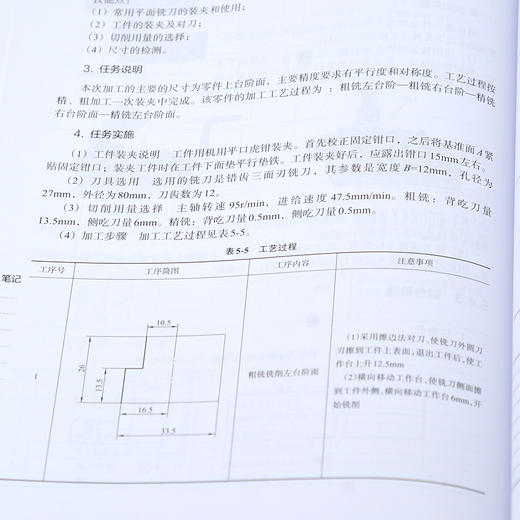 金工实训 熊涛 第二版 图文讲解 车工铣工钳工焊接分模块实训 加工设备操作规范 车削加工钳工铣削加工焊接加工铸造加工应用书籍 商品图4