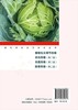 现代农药应用技术丛书 杀虫剂卷 第二版 农药应用杀虫剂卷从入门到精通 杀菌剂实用技术图书籍 杀菌剂基础知识大全书籍 杀菌剂教材 商品缩略图1