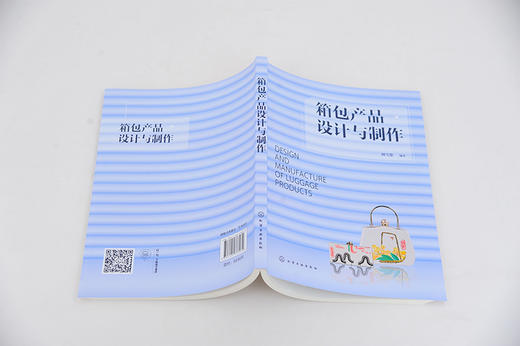箱包产品设计与制作 箱包产品设计元素认知 品牌箱包设计元素经典款式 箱包皮具风格种类设计 箱包产品设计表达工艺制作应用书籍 商品图4