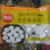 思念400g简易玉珍珠黑芝麻汤圆 商品缩略图0
