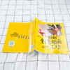 我的创意动画工坊 青少年版 史悟轩 著 动画创作技巧教程书籍 动画创意制作案例 广告动画策划绘制表演拍摄后期制作 附动画视频 商品缩略图4