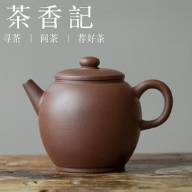 茶香记 紫砂壶 90年代老紫泥 小具轮珠壶 茶壶 功夫茶具 茶道