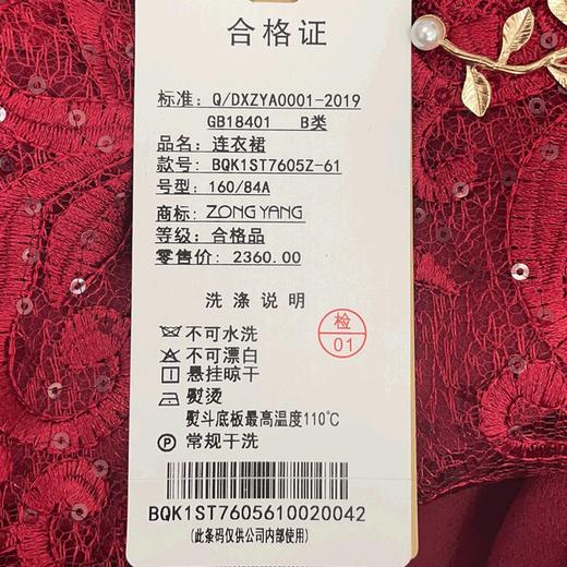 宗洋V领蕾丝收腰连衣裙BQK1ST7605Z-61 商品图4