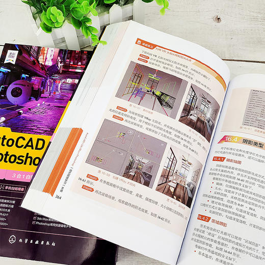 AutoCAD+3ds Max+Photoshop一站式高效学习一本通 零基础学设计软件操作方法案例分大全书籍 photoshop CC制图绘图三合一自学宝典 商品图3