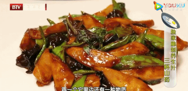 冬季养肾10道菜之——三杯山药