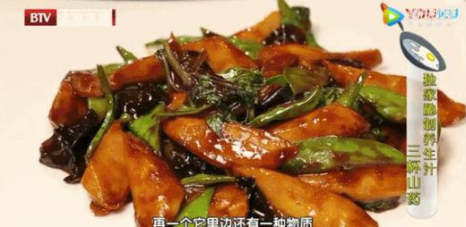 冬季养肾10道菜之——三杯山药 商品图0