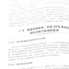 环境影响评价导论 汉英双语对照 环境影响评价的原则进程 实施程序 典型环境影响评价的案例分析 环境专业本科生 研究生应用教材 商品缩略图4