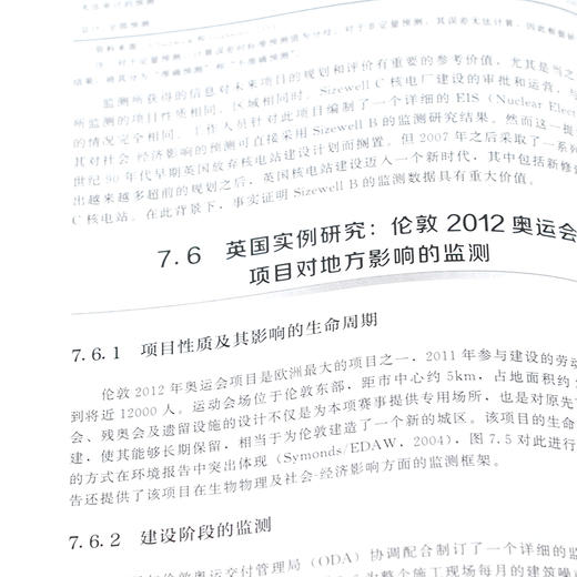 环境影响评价导论 汉英双语对照 环境影响评价的原则进程 实施程序 典型环境影响评价的案例分析 环境专业本科生 研究生应用教材 商品图4