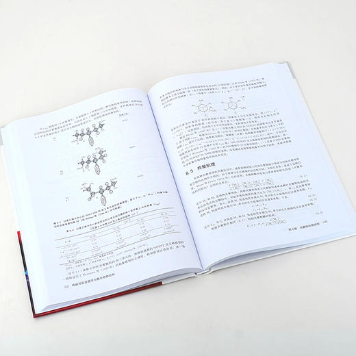 核磁共振波谱学与聚合物微结构 商品图3