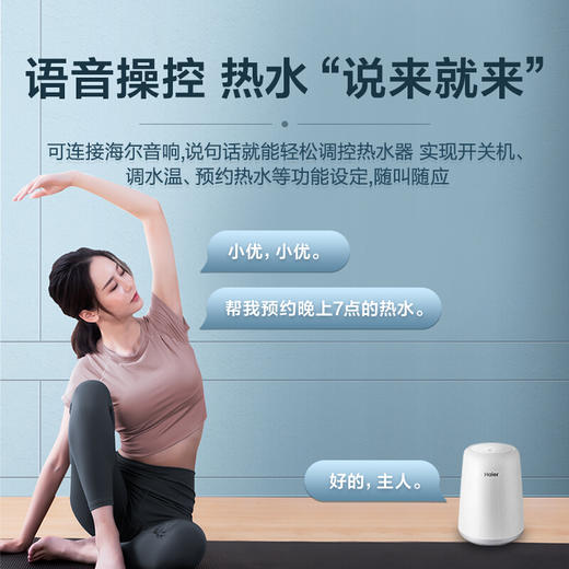 海尔（Haier） 60升 家用电热水器 3000W大功率 智能速热 一级能效节能 智能操控 提前预约 EC6001-JD3U1 商品图4