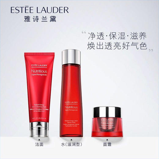 【中欧班列精选】雅诗兰黛红石榴三件套新版 晚霜50ml+爽肤水200ml+洁面125ml. 商品图11