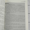 化工企业管理 李勇 第三版 现代化工企业管理 化工企业生产过程管理市场营销 高职化工技术类专业教材 化工企业管理人员参考书 商品缩略图3