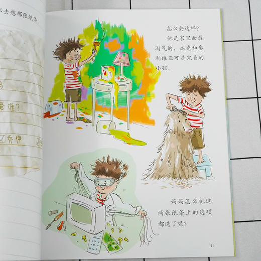 儿童情绪管理与性格培养绘本 妈妈 你最爱谁 如何有效引导孩子的行为3-6-8岁亲子睡前读物儿童启蒙认知故事书训练幼儿性格培养绘本 商品图4