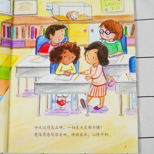 儿童情绪管理与性格培养绘本 我不生气了 学会管理愤怒的情绪3-6-8岁幼儿亲子睡前读物 儿童启蒙认知故事书训练幼儿性格培养绘本 商品图3