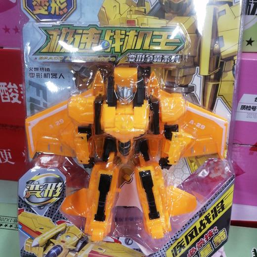 铠润极速战机王 商品图0