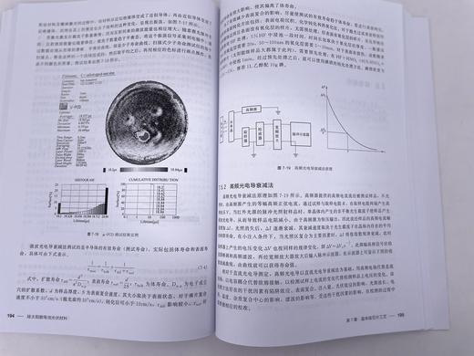 硅太阳能电池光伏材料 第2版 种法力 新能源太阳能电池 光伏材料半导体材料 硅电池片制造工光伏发电 新能源科学材料科学专业教材 商品图4