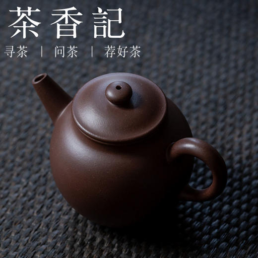 茶香记 紫砂壶 90年代老紫泥 巧拙具轮珠  徐昇 具轮珠 油润感足 商品图1