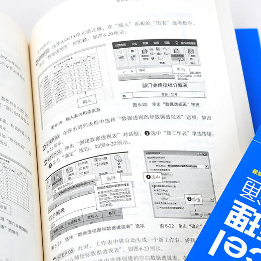 人力资源总监管理笔记系列 Excel人力资源管理从入门到精通 Excel软件操作教程招聘绩效考核薪酬管理考勤管理人力资源管理实操书籍 商品图5