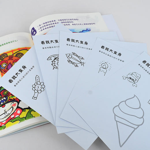 创意绘画启蒙篇 修订版 3-6岁儿童创意绘画 儿童绘画启蒙 创意全能绘画模式 发挥儿童想象思维 激发儿童全脑潜能 儿童绘画启蒙书籍 商品图4
