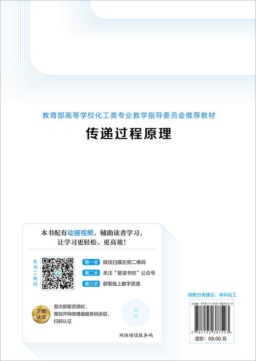 正版 传递过程原理 南碎飞 传递过程基本物理现象 规律 概念以及处理问题基本方法 化工 动力 机械 土建 电子等专业应用辅导教材 商品图1
