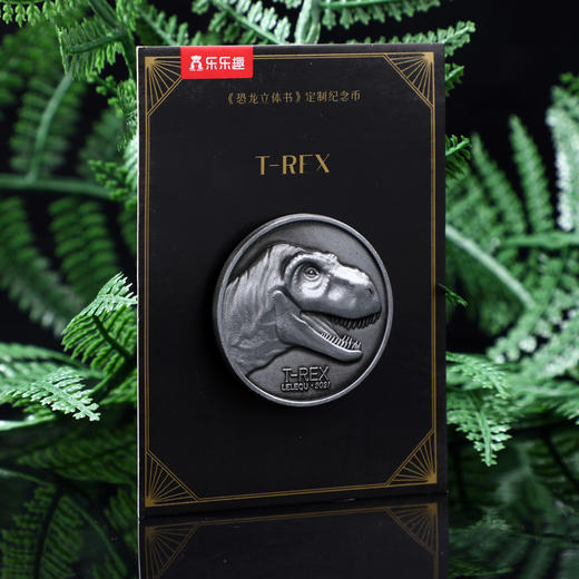 恐龙立体书：解剖探索霸王龙的奥秘 礼盒装（立体书+手账本+纪念币+立体贺卡） 商品图6