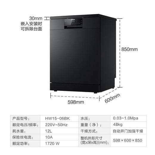 海尔（Haier）洗碗机 HW15-06BK 商品图14