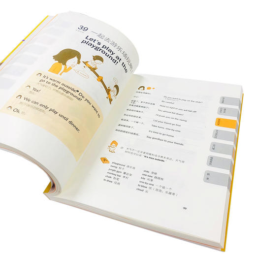 妈妈陪我说英语 零基础入门亲子幼儿日常英语词汇速记大全 亲子英语口语日常学习 英语对话速记教程 词根词缀联想记忆日常对话书籍 商品图3