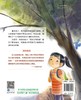 再见 我的学校 引导孩子正视转变 勇敢告别过去 3-6岁宝宝睡前故事绘本书 亲子互动培养孩子专注力 儿童情绪管理与性格培养绘本 商品缩略图1