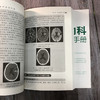 神经内科专科护理+神经内科医师查房手册 2册 神经内科专科护理应用书籍 神经内科疾病诊疗指南 护理 实用神经内科学医嘱速查手册 商品缩略图2