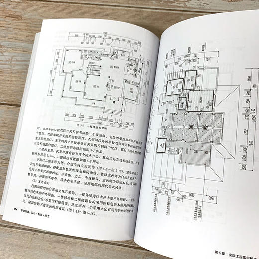 轻钢房屋 设计 制造 施工 轻钢房屋 轻钢房屋施工 轻钢房屋设计 轻钢房屋制造 三维立体图 完整施工案例 全流程详解房屋建造书籍 商品图4