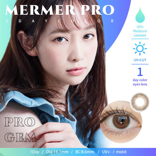 「海淘」「西安保税仓发货」Mermer PRO 日抛 一盒10片装 商品图5