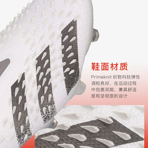 ADIDAS/阿迪达斯 PREDATOR FREAK + TF 猎鹰高端TF足球鞋FY6252 商品图2