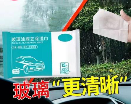 【一擦玻璃透亮】汽车玻璃去油膜清洁湿巾 皮革内饰翻新 塑料保养 除油膜湿纸巾 15抽/包 商品图1