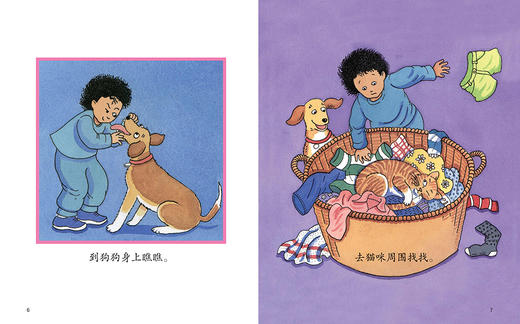 儿童情绪管理与性格培养绘本 我能自己想办法 培养孩子独立解决问题的能力 3-6岁亲子睡前读物儿童启蒙认知故事书幼儿性格培养绘本 商品图4