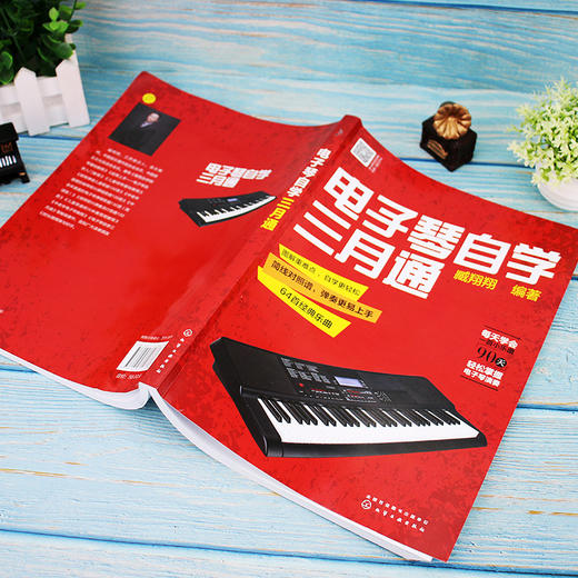 电子琴自学三月通 电子琴教程 电子琴入门教材 电子琴琴谱流行乐谱歌曲曲谱简谱书 乐理基础知识电子琴入门 演奏指法节奏练习自学 商品图3