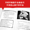 美国心理学会情绪管理自助读物 我要更专心 如何帮助容易分心的孩子 3--6岁儿童性格培养专注力绘本 习惯养成自控力培养故事绘本 商品缩略图4