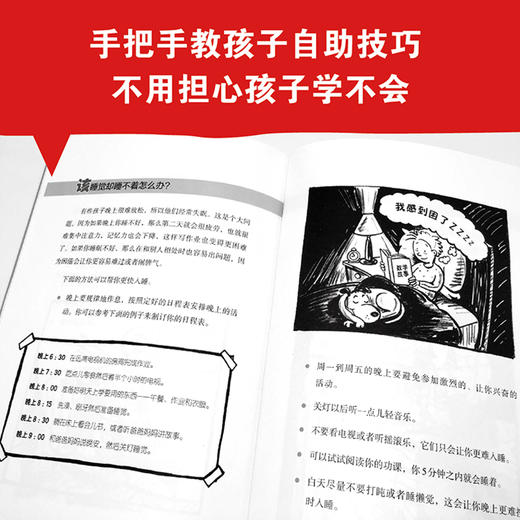 美国心理学会情绪管理自助读物 我要更专心 如何帮助容易分心的孩子 3--6岁儿童性格培养专注力绘本 习惯养成自控力培养故事绘本 商品图4