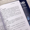 神经外科健康教育手册 中枢神经系统损伤 中枢神经系统感染 中枢神经系统肿瘤 脑血管病 神经外科常见疾病及常见用药健康教育书籍 商品缩略图4