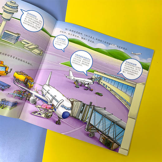 交通工具科普绘本 飞机 3-6-8岁儿童趣味读物交通工具飞机知识绘本 有趣故事丰富知识交通工具百科知识专注力培养孩子兴趣益智绘本 商品图3