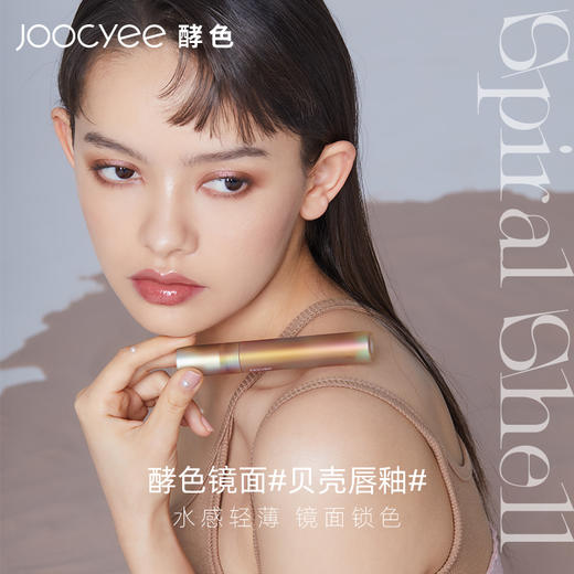Joocyee酵色镜面唇釉 商品图0
