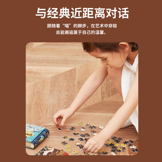 TOI图益艺术猫系列拼图126片儿童益智宝宝幼儿男孩女孩3-4-5-6-7岁 商品图3