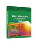 耕地土壤重金属污染调查与修复技术 土壤环境监测土壤环境调查与风险评估耕地土壤环境保护土壤环境修复方案修复效果评价方案书籍 商品缩略图0