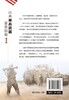 经典单兵武器鉴赏指南 精华版 6-12岁青少年科普启蒙军事知识 狙击步枪突击步枪火箭筒冷兵器手枪单兵武器大全 单兵武器鉴赏图鉴? 商品缩略图1
