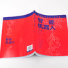 智能机器人 第二版 普及机器人技术 机器人设计DIY 仿人机器人轮式机器人工业机器人机械手 机器人知识普及学习机器人大全科普入门 商品缩略图3