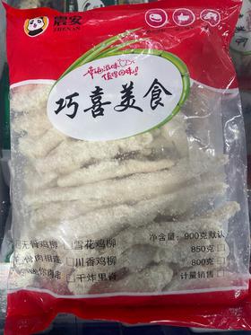 震安无骨鸡柳 900g