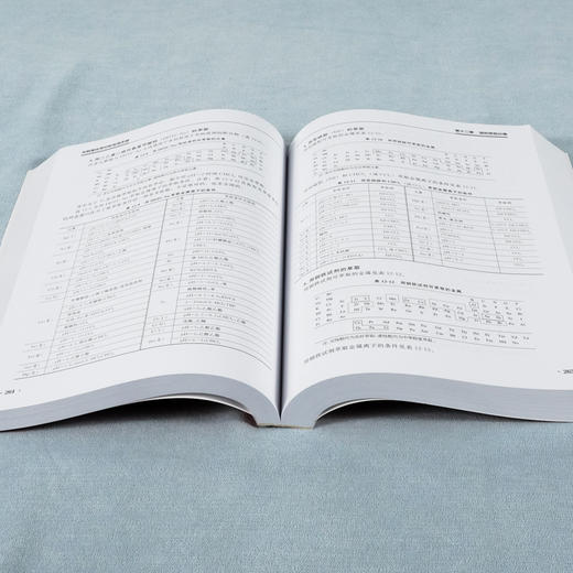 正版 化验室化学分析实用手册 第二版 化学分析实验结果数据处理知识 化验室筹建安全知识化验人员基本知识理论技能指导手册工具书 商品图4