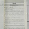 化工企业管理 李勇 第三版 现代化工企业管理 化工企业生产过程管理市场营销 高职化工技术类专业教材 化工企业管理人员参考书 商品缩略图4