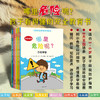 哪里危险呢？（儿童安全教育系列绘本）全8册 商品缩略图0