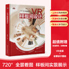 VR样板间设计 立体化样板房设计 大中小户型设计案例解读 VR视觉营造身临其境般的感受 家装样板间设计案例 室内设计应用图书籍 商品缩略图5